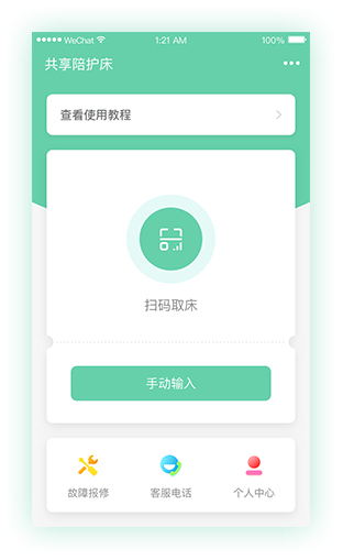 一键扫码，说用就用