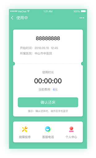 多种收费模式，随心而行