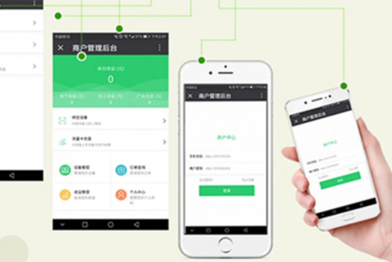 APP+小程序+公众号