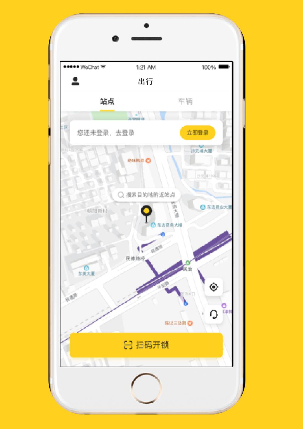 共享电动车大图